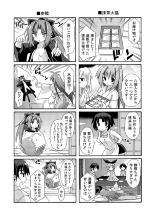 freeze Soushuuhen・So No Shi -Douchuu- Page #132