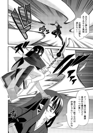 freeze Soushuuhen・So No Shi -Douchuu- Page #84