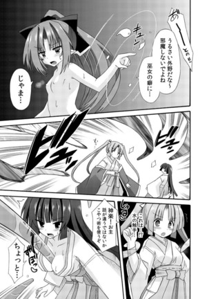 freeze Soushuuhen・So No Shi -Douchuu- - Page 27