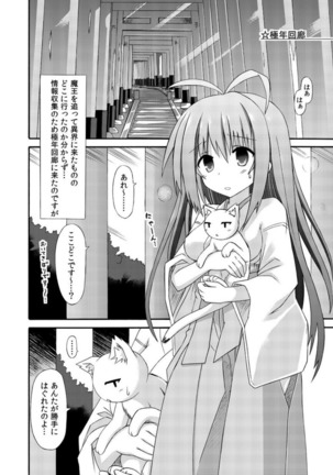 freeze Soushuuhen・So No Shi -Douchuu- Page #48