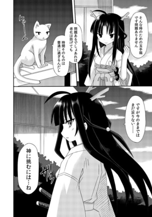 freeze Soushuuhen・So No Shi -Douchuu- Page #162