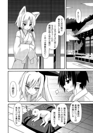 freeze Soushuuhen・So No Shi -Douchuu- Page #90