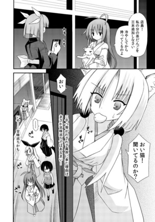 freeze Soushuuhen・So No Shi -Douchuu- Page #42