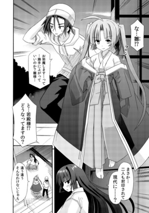 freeze Soushuuhen・So No Shi -Douchuu- Page #16