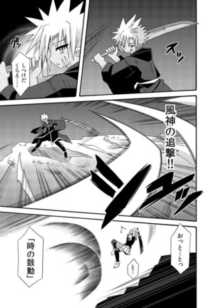 freeze Soushuuhen・So No Shi -Douchuu- Page #85