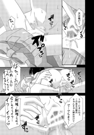 freeze Soushuuhen・So No Shi -Douchuu- Page #147