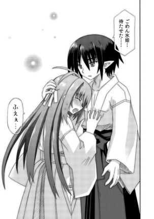freeze Soushuuhen・So No Shi -Douchuu- Page #157