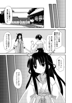 freeze Soushuuhen・So No Shi -Douchuu- Page #149
