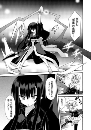 freeze Soushuuhen・So No Shi -Douchuu- Page #87