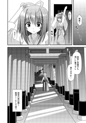 freeze Soushuuhen・So No Shi -Douchuu- Page #80