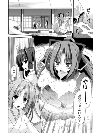 freeze Soushuuhen・So No Shi -Douchuu- Page #18