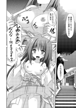 freeze Soushuuhen・So No Shi -Douchuu- Page #52