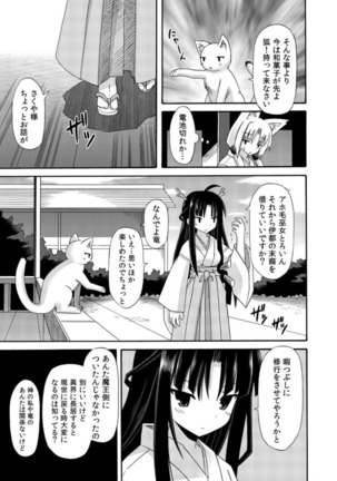 freeze Soushuuhen・So No Shi -Douchuu- Page #161