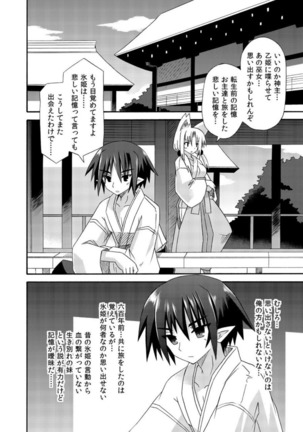 freeze Soushuuhen・So No Shi -Douchuu- Page #122