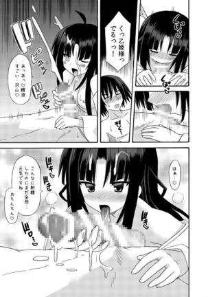 freeze Soushuuhen・So No Shi -Douchuu- Page #101