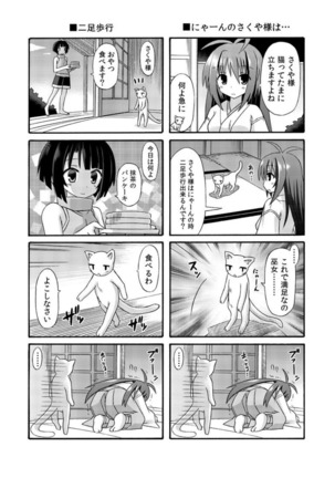 freeze Soushuuhen・So No Shi -Douchuu- Page #114