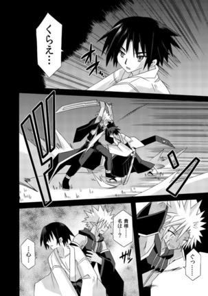 freeze Soushuuhen・So No Shi -Douchuu- Page #150