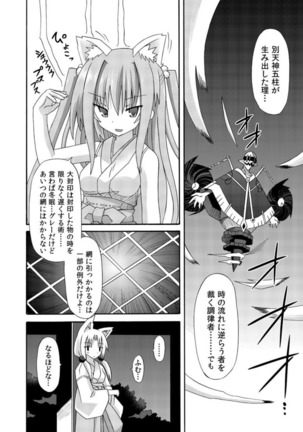 freeze Soushuuhen・So No Shi -Douchuu- Page #160