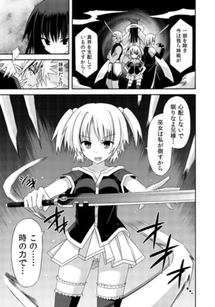 freeze Soushuuhen・So No Shi -Douchuu- Page #47
