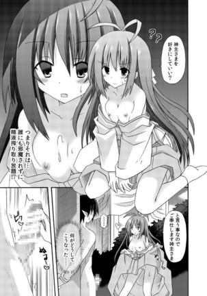 freeze Soushuuhen・So No Shi -Douchuu- Page #57
