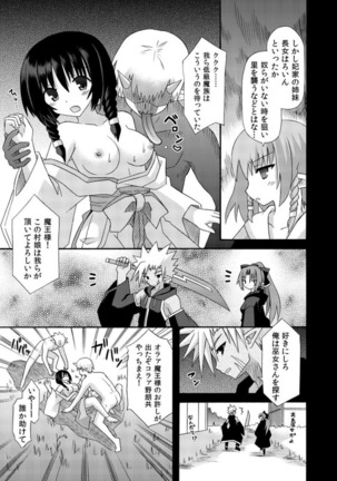 freeze Soushuuhen・So No Shi -Douchuu- Page #135