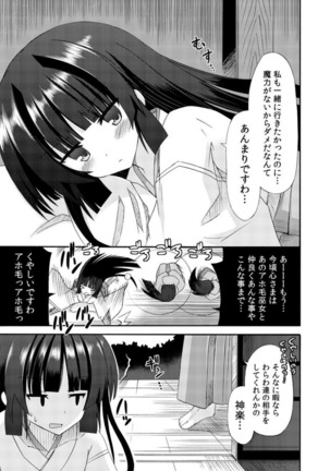 freeze Soushuuhen・So No Shi -Douchuu- Page #15