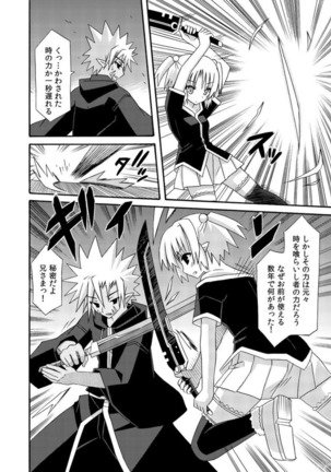 freeze Soushuuhen・So No Shi -Douchuu- Page #86