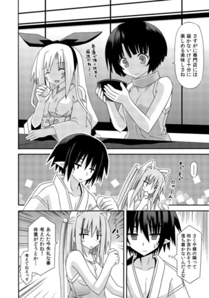 freeze Soushuuhen・So No Shi -Douchuu- Page #76