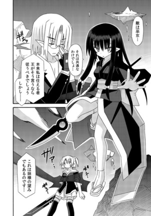 freeze Soushuuhen・So No Shi -Douchuu- Page #88