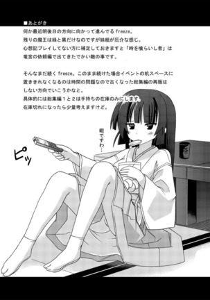 freeze Soushuuhen・So No Shi -Douchuu- Page #113