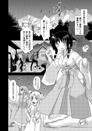 freeze Soushuuhen・So No Shi -Douchuu- Page #134