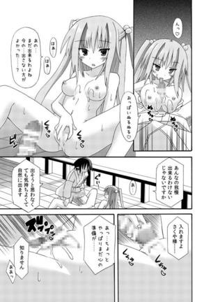freeze Soushuuhen・So No Shi -Douchuu- Page #127