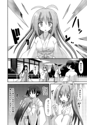 freeze Soushuuhen・So No Shi -Douchuu- Page #156