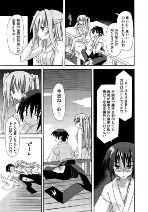 freeze Soushuuhen・So No Shi -Douchuu- Page #123