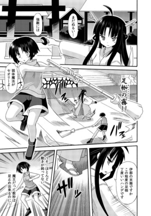 freeze Soushuuhen・So No Shi -Douchuu- Page #119