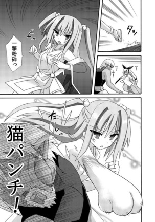freeze Soushuuhen・So No Shi -Douchuu- Page #111