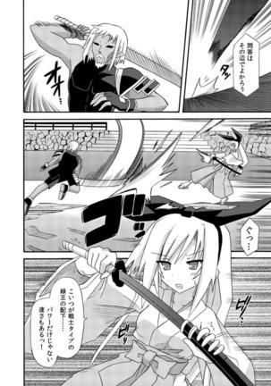 freeze Soushuuhen・So No Shi -Douchuu- Page #94