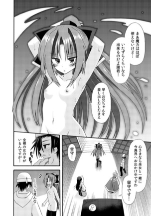 freeze Soushuuhen・So No Shi -Douchuu- Page #20