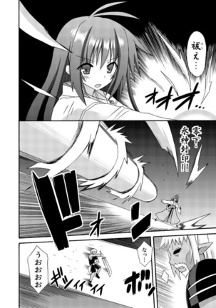freeze Soushuuhen・So No Shi -Douchuu- Page #96