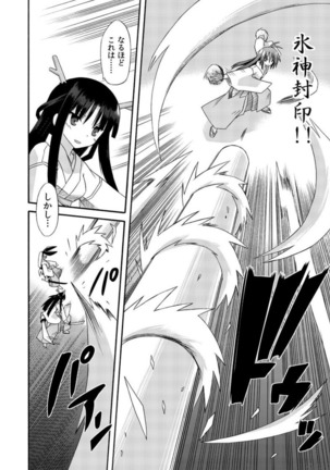 freeze Soushuuhen・So No Shi -Douchuu- Page #118