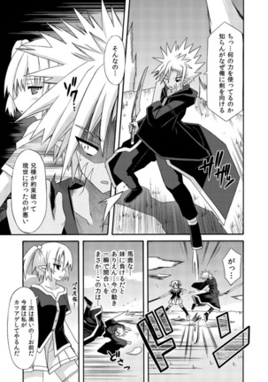 freeze Soushuuhen・So No Shi -Douchuu- Page #45