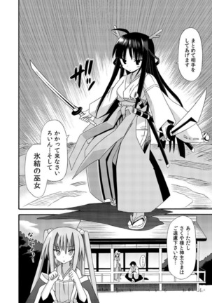 freeze Soushuuhen・So No Shi -Douchuu- Page #116
