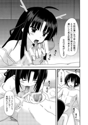 freeze Soushuuhen・So No Shi -Douchuu- Page #99