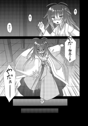 freeze Soushuuhen・So No Shi -Douchuu- Page #155