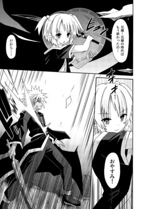 freeze Soushuuhen・So No Shi -Douchuu- Page #43