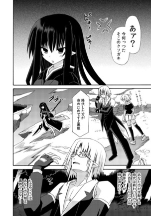 freeze Soushuuhen・So No Shi -Douchuu- Page #46