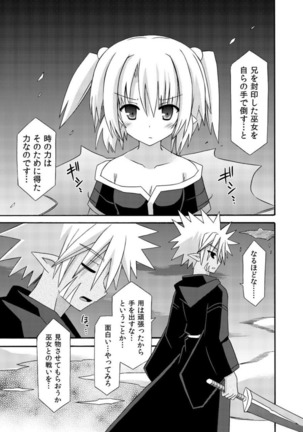 freeze Soushuuhen・So No Shi -Douchuu- Page #89