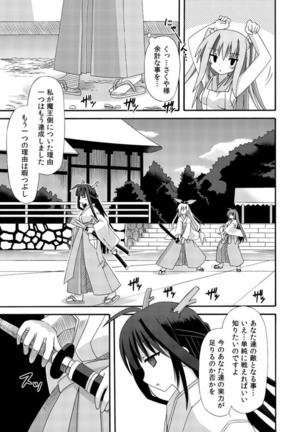 freeze Soushuuhen・So No Shi -Douchuu- Page #115