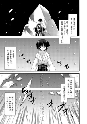 freeze Soushuuhen・So No Shi -Douchuu- Page #163