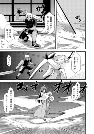 freeze Soushuuhen・So No Shi -Douchuu- Page #95